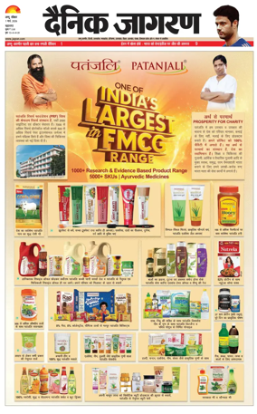 Cover of Dainik Jagran - Jammu