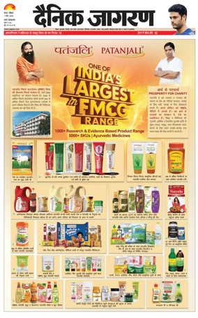 Cover of Dainik Jagran - Patna