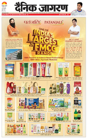 Cover of Dainik Jagran - Silliguri