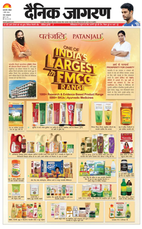 Cover of Dainik Jagran - Varanasi