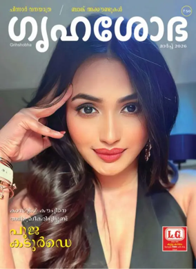 Cover of Grihshobha - Malayalam