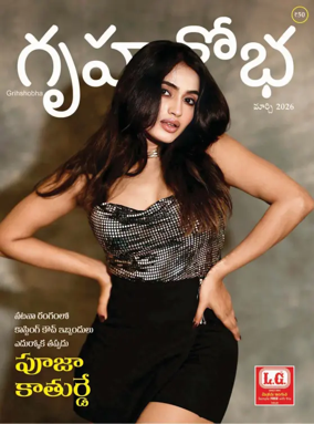 Cover of Grihshobha - Telugu
