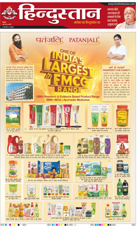 Cover of Hindustan (Bareilly)