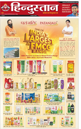 Cover of Hindustan (Gorakhpur)