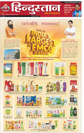 Cover of Hindustan (Kanpur)