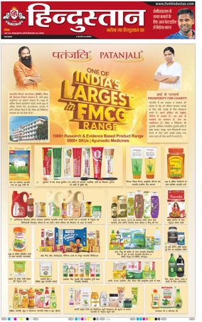 Cover of Hindustan Lucknow ST (Hindi)