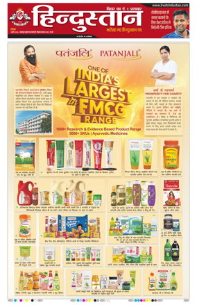 Cover of Hindustan Patna ST (Hindi)