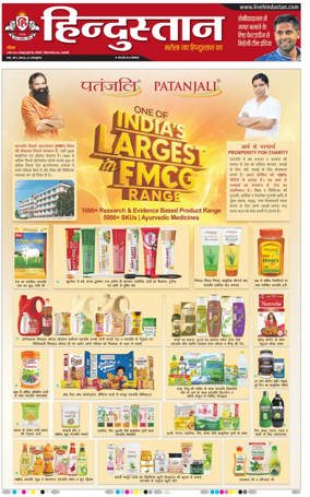 Cover of Hindustan (Varanasi)