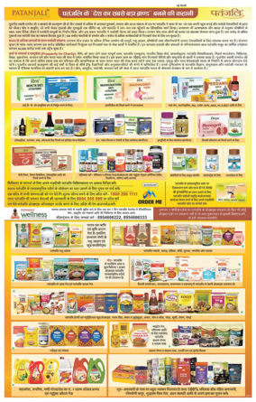 Cover of Jansatta (Delhi Edition)