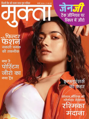 Cover of Mukta