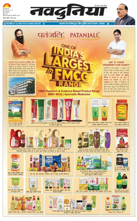 Cover of Nai Dunia - Bhopal