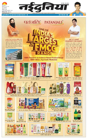 Cover of Nai Dunia - Bilaspur