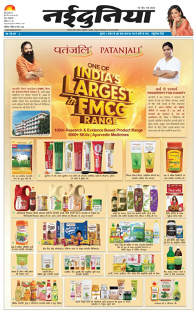 Cover of Nai Dunia - Gwalior