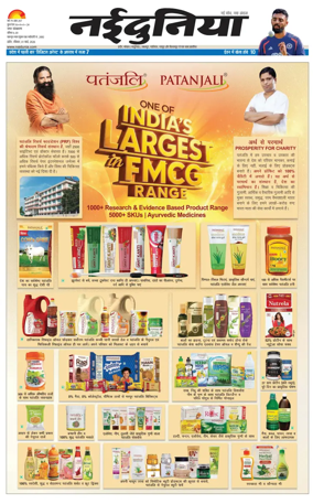 Cover of Nai Dunia - Indore