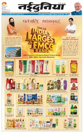 Cover of Nai Dunia - Jabalpur