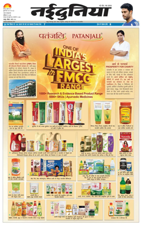 Cover of Nai Dunia - Raipur