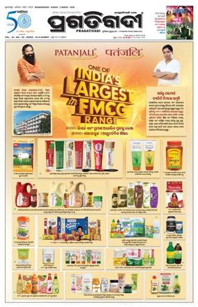 Cover of Pragativadi Bhubaneswar