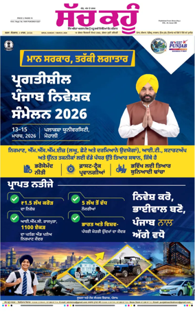 Cover of Sach Kahoon Punjabi