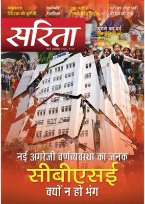 Cover of Sarita