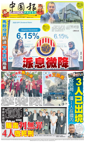 Cover of China Press