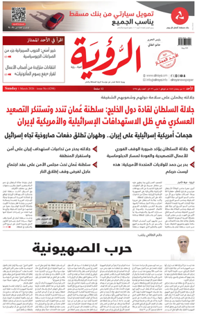 Cover of Al Roya