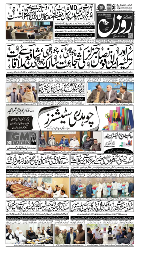 Cover of DAILY ROZAN GUJRAT