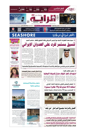 Cover of Al Raya