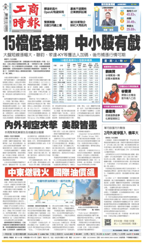 Cover of Commercial Times