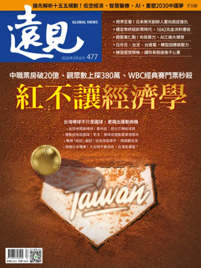 Cover of Global Views