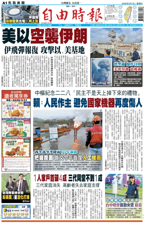 Cover of Liberty Times