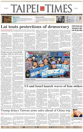 Cover of Taipei Times