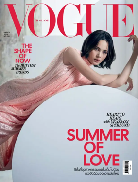 Cover of VOGUE (Thailand)