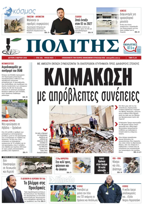 Cover of Politis