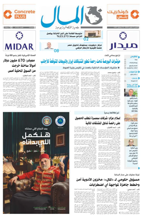 Cover of Almal News
