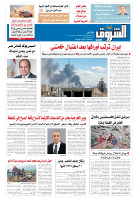 Cover of Shorouk