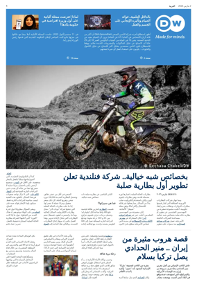 Cover of Deutsche Welle (Arabic Edition)