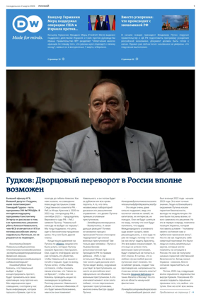 Cover of Deutsche Welle (Russian Edition)