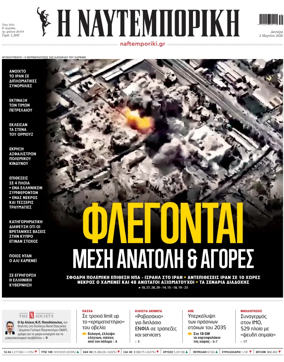 Cover of Naftemporiki
