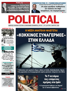 Cover of Political