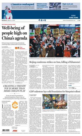 Cover of China Daily (Hong Kong)