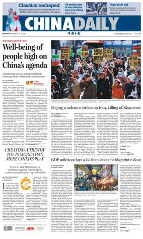 Cover of China Daily