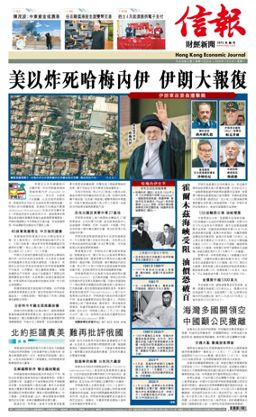 Cover of Hong Kong Economic Journal