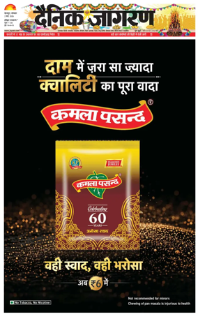 Cover of Dainik Jagran - Haridwar