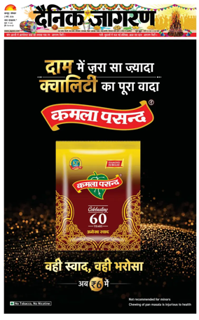 Cover of Dainik Jagran - Kanpur