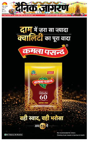 Cover of Dainik Jagran - Shimla