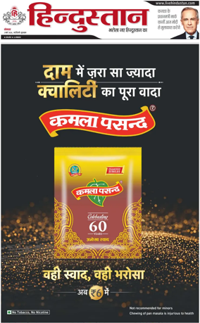 Cover of HH Gurugram