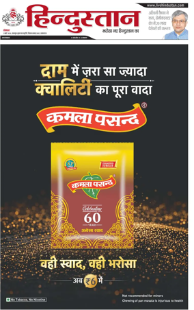 Cover of Hindustan (Allahabad)