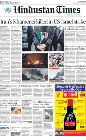 Cover of Hindustan Times (East UP)