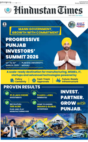 Cover of Hindustan Times (Patiala)
