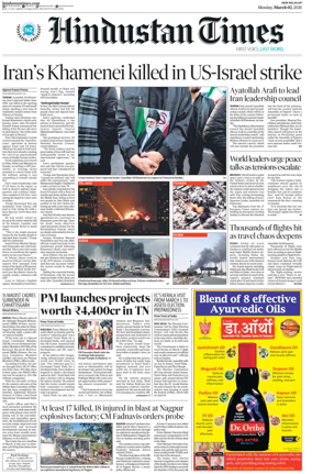 Cover of Hindustan Times (West UP)